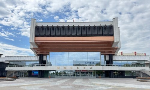 Кинотеатр “Москва”